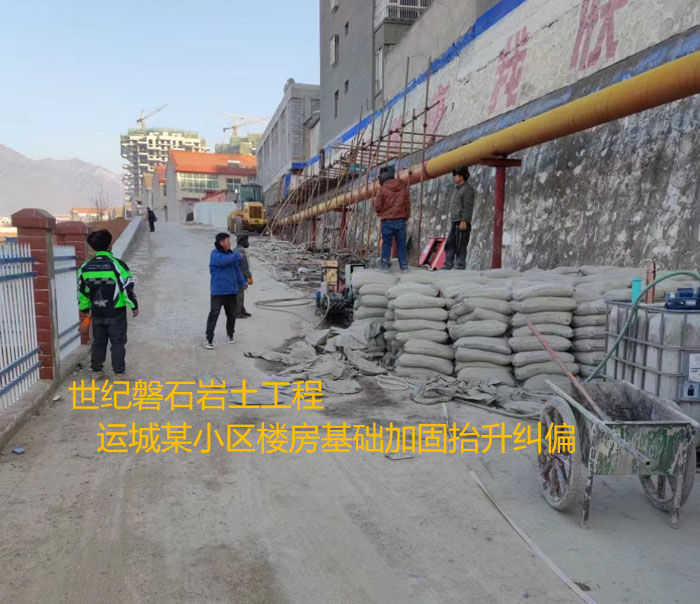 廉江导轨基础加固升项纠偏